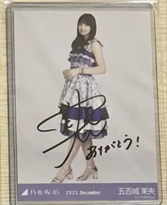 五百城茉央 サイン入りメッセージ カップスター乃木坂46 五百城茉央 カップスター乃木坂サイン｜Yahoo