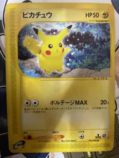 ピカチュウ ポケモンカード