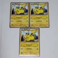 BW3 ピカチュウ 3枚セット ポケモンカードのサムネイル