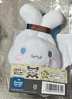 サンリオ　侍ジャパン　タイトーくじ　d賞　シナモロール　シナモン