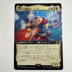 2026年最新】mtg foil 人造魔導士、ケフカの人気アイテム - メルカリ