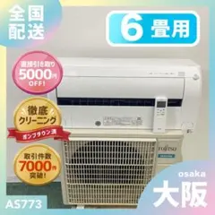 FUJITSU 富士通ゼネラル ノクリア エアコン AS-X56J2W - メルカリ