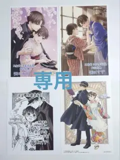 【特典のみ】大正学生愛妻家
