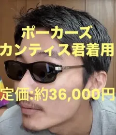 い*う様 Supreme Walker Sunglassesのサムネイル