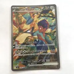 ホップのザシアンex SAR SV9 バトルパートナーズ 128/100