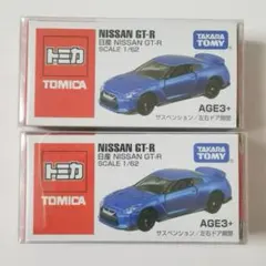 海外限定トミカ 日産GT-R ２台　NISSAN GT-R 匿名配送　P69のサムネイル