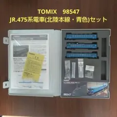 TOMIX 98254 JR183・189系特急電車4両セット+前期モハ2両 - メルカリ