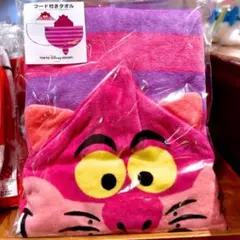 東京ディズニーリゾート チェシャ猫 フード付きタオル