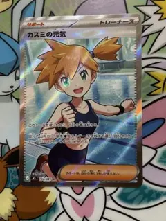 カスミの元気 アビスアイ 108/081 SR - メルカリ