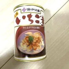 元祖 いちご煮 味の加久の屋 うに ウニ 雲丹 あわび アワビ 鮑 潮汁 