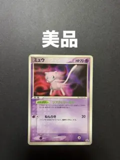 2026年最新】ポケモンカード ミュウ 091/PCG-P プロモの人気アイテム