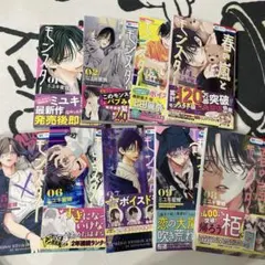 春の嵐とモンスター 全巻 特典付き