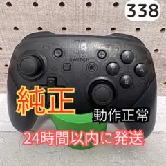 Nintendo Switch Proコントローラー プロコン 純正品　黒338