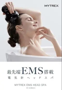 MYTREX EMS HEAD SPA（新品未開封）