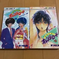 2026年最新】きまぐれオレンジロードの人気アイテム - メルカリ