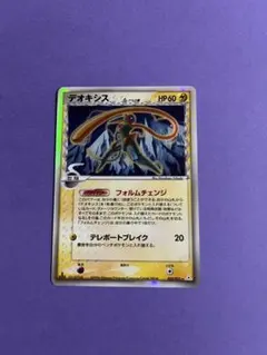2026年最新】デオキシス デルタ種の人気アイテム - メルカリ