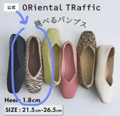 オリエンタルトラフィック 洗える ゼブラ柄 フラットシューズ 40