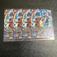 孫悟空 4枚セット プロモ ドラゴンボールフュージョンワールド バトル