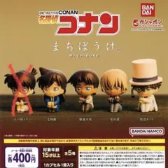 名探偵コナン　待ちぼうけ 4個セット