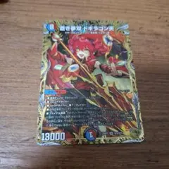 蒼き夢双 ドギラゴン天 金トレジャー 1枚 - メルカリ