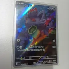 【ポケカ】ゾロア AR SV6a ナイトワンダラー 072/064