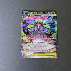 メガジガルデex SAR MEGA 拡張パック ムニキスゼロ 113/080