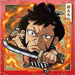 にふぉるめーしょん ワンピース 大海賊シールウエハース　錦えもん