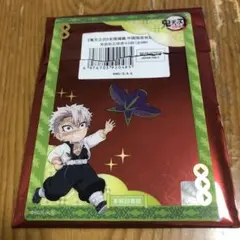 鬼滅の刃クリアカード 中国限定 不死川実弥