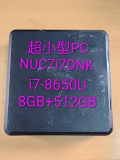 0611D 超小型PC NUC7i7DNK i7-8650U 8GB+512GB - メルカリ