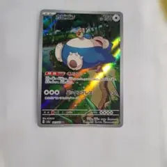 カビゴン AR SV2a ポケモンカード151 181/165のサムネイル