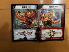 2026年最新】デュエルマスターズ竜極神ゲキメツの人気アイテム - メルカリ
