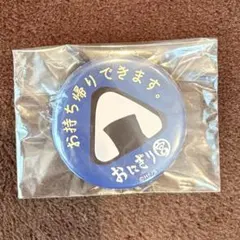 ハイキュー 宮治 おにぎり宮 缶バッジ