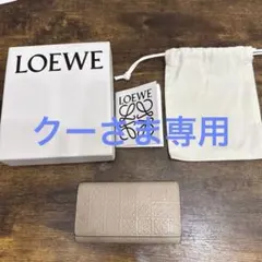LOEWE ベージュ レザー キーケースのサムネイル