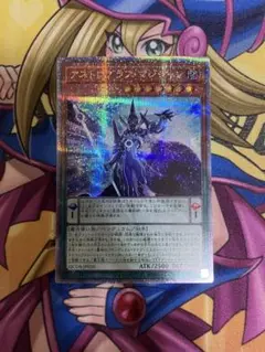 遊戯王　アストログラフマジシャン　クオシク