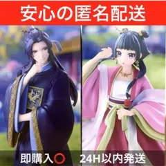 薬屋のひとりごと　Trio-Try-iT Figureー猫猫・壬氏ー 新品未開封