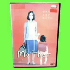 Mother ドラマ DVDボックス（6枚組）坂元裕二 松雪泰子 芦田愛菜