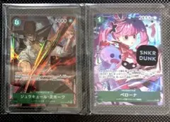 早い者勝ち！　師弟の絆　ミホーク　ペローナ　SR パラレル　op12 計2枚