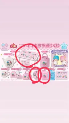 キキララくじ　テーブル　プレート　ファイルケース