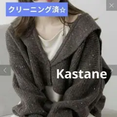 Kastane ダークブラウン 襟付きクロップドカーディガン