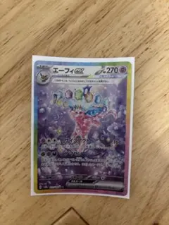 2026年最新】エーフィsarの人気アイテム - メルカリ