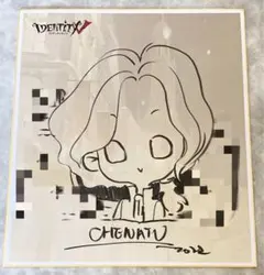 第五人格 identityⅤ 写真家 サイン色紙 オフラインイベント クリスマス