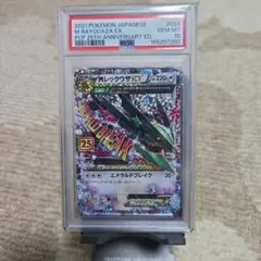 PSA10 M 레쿠쟈 EX 25th ANNIVERSARY