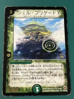 2025年最新】シェル・ブリゲードγの人気アイテム - メルカリ