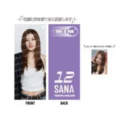2026年最新】twice サナ スローガンの人気アイテム - メルカリ