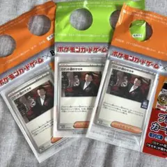 BOSS　ボス　ポケモンカード　ロケット団のサカキ　3枚セット