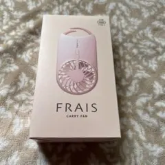 Francfranc 　ハンディファン フレキャリーファン　USB充電式　ピンク