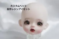 カスタムドールヘッド1点