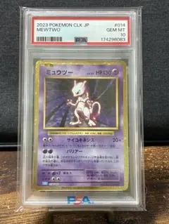 【PSA10】ミュウツーCLK 014/032ポケモンカードClassic