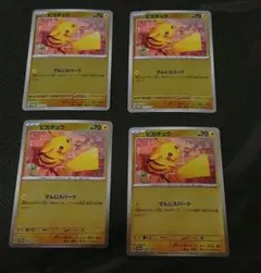 ピカチュウ：ポケカの夏がキタ！プロモカードGetキャンペーン！ PROMO