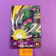 ＊10413 複数購入80円 ピッコロ PUMS12-14